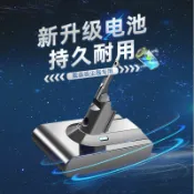 快樂購一店 適配Dyson戴森吸塵器電池非原裝V6V7V8V10更換配件充電器鋰電池