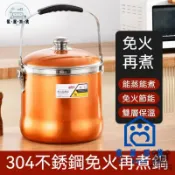 蒙麗百貨 免運 可開發票 公司貨 【不銹鋼燜燒鍋】保溫鍋 再煮节能锅 燉鍋 節能悶燒鍋 保溫燉鍋 悶燒鍋 節能鍋 悶燒鍋提鍋 保溫湯鍋工廠現貨直銷 可大量採購 店長新品推薦 m6M8261