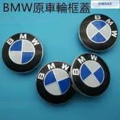 台灣現貨M~A BMW輪框蓋 車輪標 輪胎蓋 輪圈蓋 輪蓋 68mm F30 F10 F48 G01 X5 X6中心蓋