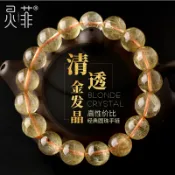 協貿國際日用品生活館 天然金發晶手鏈6-14mm巴西正品鈦晶發晶黃色水晶珠子散珠手串男女