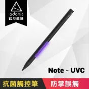 【Adonit】NOTE UVC - 紫外燈抗菌觸控筆，滅菌99% 家庭防疫愛用 iPad專用版
