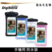 DigiStone 手機防水袋 氣囊防震 可漂浮 適用6吋以下手機