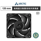 【ARCTIC】P12 Pro PST CO 12公分高風壓日製雙滾珠共享風扇 黑 PWM/機殼風扇/散熱風扇/機箱散熱
