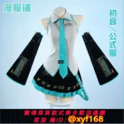 獅子國際購 {保固一年 可打統編}漫服鋪 初音weilai VOCALOID 未來V2初音液態皮公式服cos服