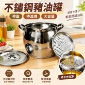 【當天🉑️出】不鏽鋼濾油壺 大容量儲油壺 油渣過濾罐 帶濾網瀝油壺 炸油回收壺 廚房儲油罐 過濾油壺 豬油罐