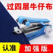 🔥免運🔥便攜式迷你小型手持縫紉機簡易傢用多功能袖珍手工手動微型裁縫機