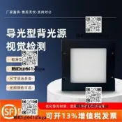 公業相機導光源面光源底部背光源CCD機氣視覺檢測芳型照明L而D