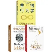 全新正版❤️3冊 金錢的藝術+金錢行為學+金錢心理學 作者新作 更適合普通人#迎風店