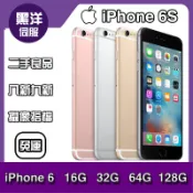（免運）iPḥọne 6s 16G 32G 64G 二手手機 懷念 8新9新 備用機 WiFi版 交換禮物  iOS系統