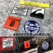 高質感水晶軟膠貼仙鶴SPOON標誌環八JDM日系改裝貼適用思域GK5