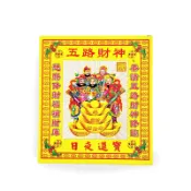 幸福香堂 【發財金】盒裝 環保五路財神金 開運 補財庫 求財 敬神