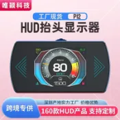 滿天星百貨 汽車抬頭顯示器hud obd2汽車多功能數據液晶屏高清車載顯示器P12