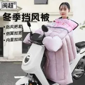 閩超小牛擋風被冬季加絨加厚電車電瓶防風罩四季春秋防潑水護膝