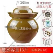 【罈子裝水】13斤大容量 罈子 水罈 儲水罈 陶瓷罈 釀酒罈 泡菜罈 居家儲水 商用儲水 水缸 蓄水容器 耐用好搬運 台