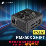 幸福時光館 {台灣公司貨 可打統編}美商海盜船RM850臺式機電源650/750/850/1000W全模組電源ATX3.0