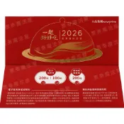 王品 西堤 陶板屋 夏慕尼 原燒 青花驕 和牛涮 肉次方 藝奇 聚 王品瘋美食電子券 滿千折抵電子票券 餐券 餐卷