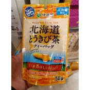 ～1個人的幸福～代購～北海道限定とうきび茶-伊藤園烤玉米茶 14袋入 日本製 無咖啡因無糖