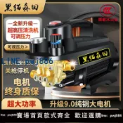 【便宜有好貨】黑貓洗車神器家用220v大功率強力水槍清洗機便攜手提式高壓洗車機