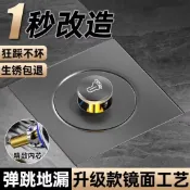 阿嫲的百寶屋 不銹鋼彈跳地漏防臭衛生間下水道通用防臭神器封閉按壓地漏腳踩式{鑫弘-工葉電器}可開發票