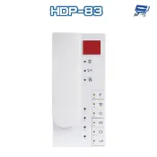 昌運監視器 Hometek HDP-83(HDP-83AW停產替代品)多功能保全室內對講機 雙向對講 四迴路防盜