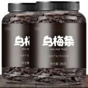 【現🧡貨】烏梅條西紅柿聖女果小番茄夾烏梅條無核蜜餞果脯網紅痠甜休閒零食