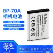 滿天星百貨 適用三星BP-70A相機電池適用ES65 70 75 80 PL80 90 110 20120170