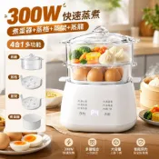【森百諾】備餐機 溫控機 蛋羹機 煮蛋器 蒸蛋器 早點機 溫控機 蛋羹機 烹煮機 蒸食器 蛋盅機 110V