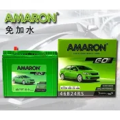愛馬龍 AMARON GO 銀合金汽車電池 46B24RS 46B24LS 46B24L 46B24R
