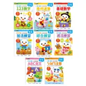 可喜  風車/FOOD超人IQ180幼兒學習訓練遊戲書 123數字 幾何運筆 基礎數學 加法練習 綜合練習 減法練習