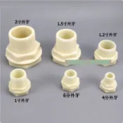 【管材配件】塑膠水箱接頭外螺紋穿板接頭外牙水塔接頭魚缸進排水外絲水桶夾板