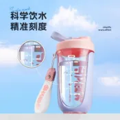 搖搖杯  運動水壺杯子 運動搖搖杯 水壺杯子 健身水壺 運動水壺搖搖杯蛋白粉速搖杯奶昔攪拌杯子高顏值女生運動健身沖泡水杯