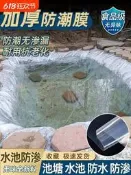 【可開發票】加厚防水塑料薄膜油布蓄水遊泳池專用魚塘防滲漏帆布養殖魚池