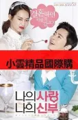 DVD 賣場 電影【我的愛我的新娘吾愛吾妻】2014年