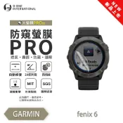 GARMIN fenix 6 6S 6X 6 Pro Solar『防窺小螢膜』手錶保護貼 30度防窺+護眼 順滑不留指紋