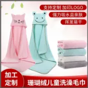 全球選品1館 生活百貨 珊瑚絨少兒浴巾卡通繡花夏季連帽斗篷新生少兒吸水速乾浴袍