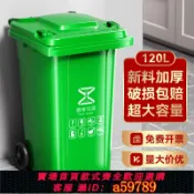 逸選生活 【台灣公司 可打統編】商用垃圾桶大號大容量餐飲120升戶外環衛小區物業分類240升垃圾箱