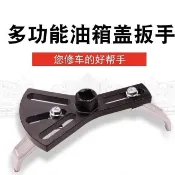 汽車油箱蓋 拆裝工具 油箱蓋拆卸工具 汽油泵蓋扳手 多功能拆卸工具 汽車油箱蓋鐵泵蓋燃油泵多功能拆卸工具奔馳寶馬奧迪通用