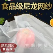 墨韵書香 低價#過濾網 尼龍網紗網布過濾網篩網濾布20目80目100目200目300目400目網篩布214