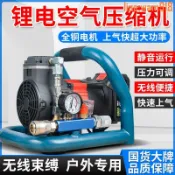 玖仟甄選館 【店長推薦】適配牧田鋰電池無刷氣泵便攜式充電式空壓機小型戶外高壓車載無線