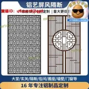 【全上市鋁格柵屏風隔斷中式鏤空牆玄關背景簡仿門窗格框架