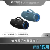 Tronsmart Mirtune S100 大瓦數50W防水藍牙喇叭｜震撼音浪 長效續航