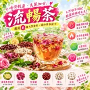 【嚴選新茶】流暢茶 代謝茶 輕盈茶 紅豆水 紅豆薏仁水 赤小豆 藤黃果萃取粉 粉玫瑰 甜菊葉 紅豆 薏仁 茯苓 養生茶