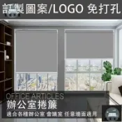 蒙麗百貨 工廠現貨 可開發票 【遮光捲簾 訂製尺寸】遮陽窗簾 防水捲簾 遮光拉簾 窗簾捲簾 冷氣拉簾 全遮光窗簾 辦公室捲簾 手拉式捲簾 防水捲簾全館折扣 售後保障 可開發票 年底鉅惠 m