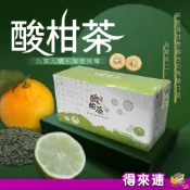 【九蒸九曬酸柑茶】頭屋鄉農會 酸柑茶4g*30包 傳統茶包 客家茶包 苗栗特產茶 酸柑茶隨身包 旅行茶包 虎頭柑茶