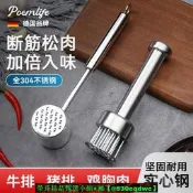 【發票】德國304不銹鋼打肉錘家用松肉斷筋器牛排敲打廚房必備神器嫩肉錘
