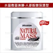 WOMAN HOUSE 婓妮斯 SPA水晶敷面凍膜人參-600g[36611]斐妮斯 粉嫩保濕型/敷面膜