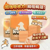 【愛寵奴】【KUKU】一片底三片 超速吸寵物尿布墊 - 寵物尿墊 狗尿墊 狗狗尿布墊 狗狗尿墊  狗尿布墊 寵物尿布