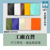 台灣製造™萬袋彩印-素面咖啡外袋-無印-茶包.果乾.日本濾紙.食品包裝袋.沖泡方式.鋁箔袋.隨身包.