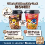 台灣現貨 快出韓國 農心泰耕 Baby Shark 炒年糕杯裝 年糕杯 116g 韓式年糕 即食杯裝 炸醬年糕 Q彈年糕