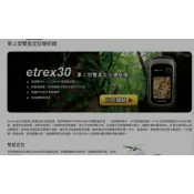 【手機寶藏點】Garmin eTrex 30 雙衛星 掌上型觸控衛星導航 中文版 功能正常